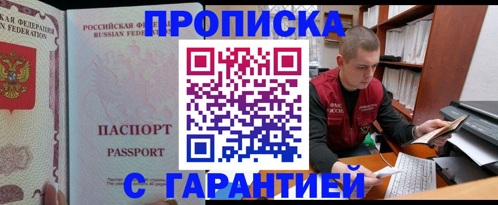 временная регистрация в Малоярославце