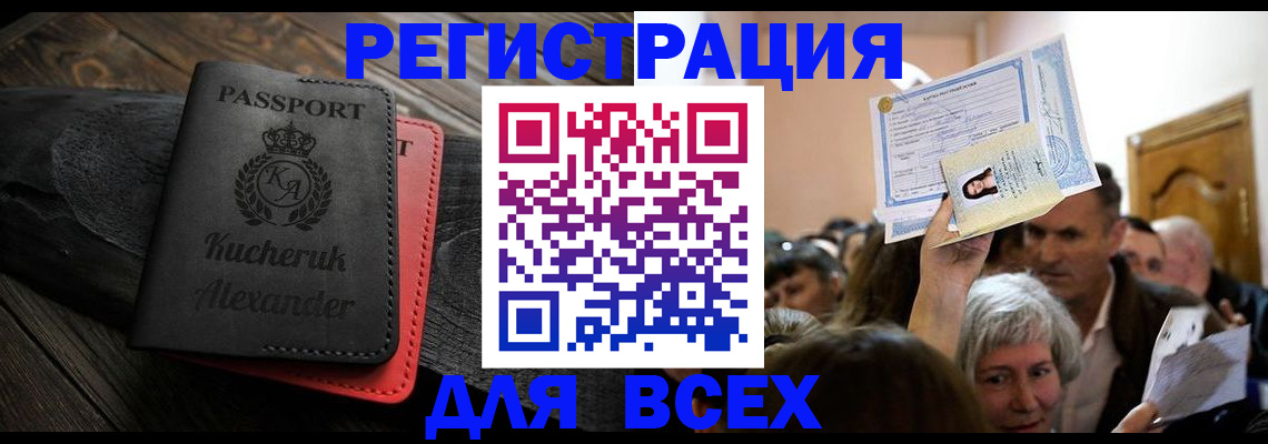 прописка для школы в Малоярославце