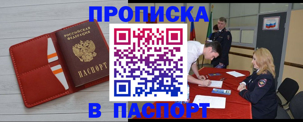 прописка гарантия в Малоярославце