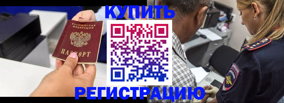 купить прописку в Малоярославце
