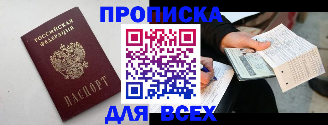 временная регистрация собственник в Малоярославце