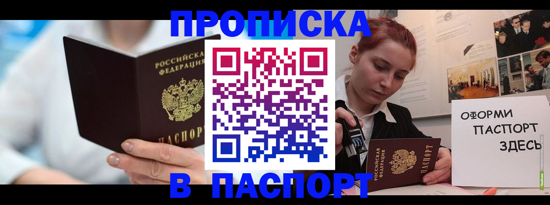 временная регистрация адрес в Малоярославце