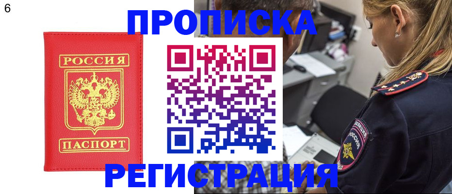 прописка иностранных граждан в Малоярославце