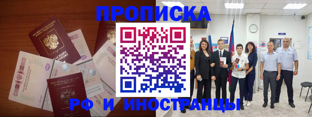 временная регистрация для школы в Малоярославце